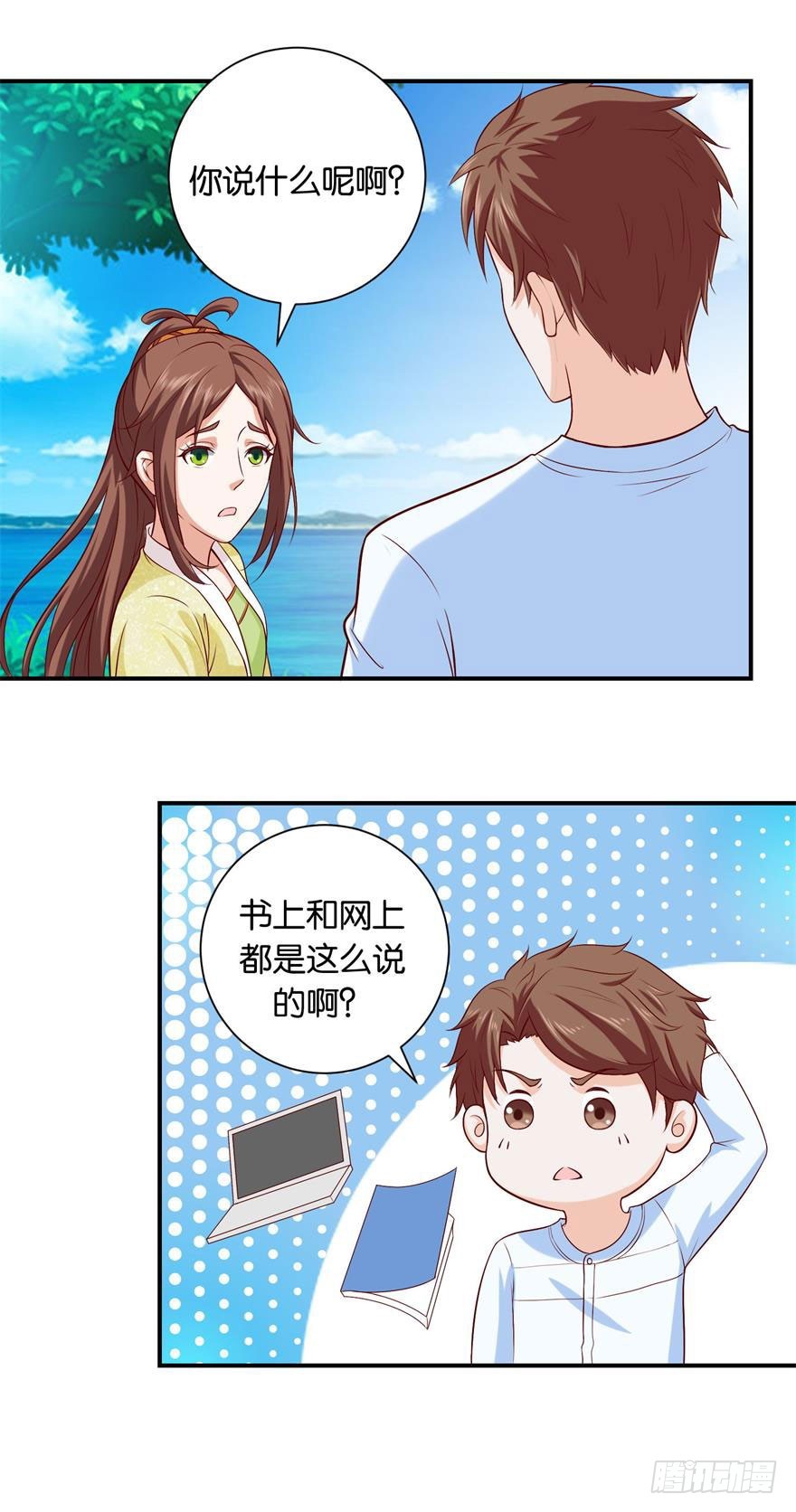 第二十三回-第24话