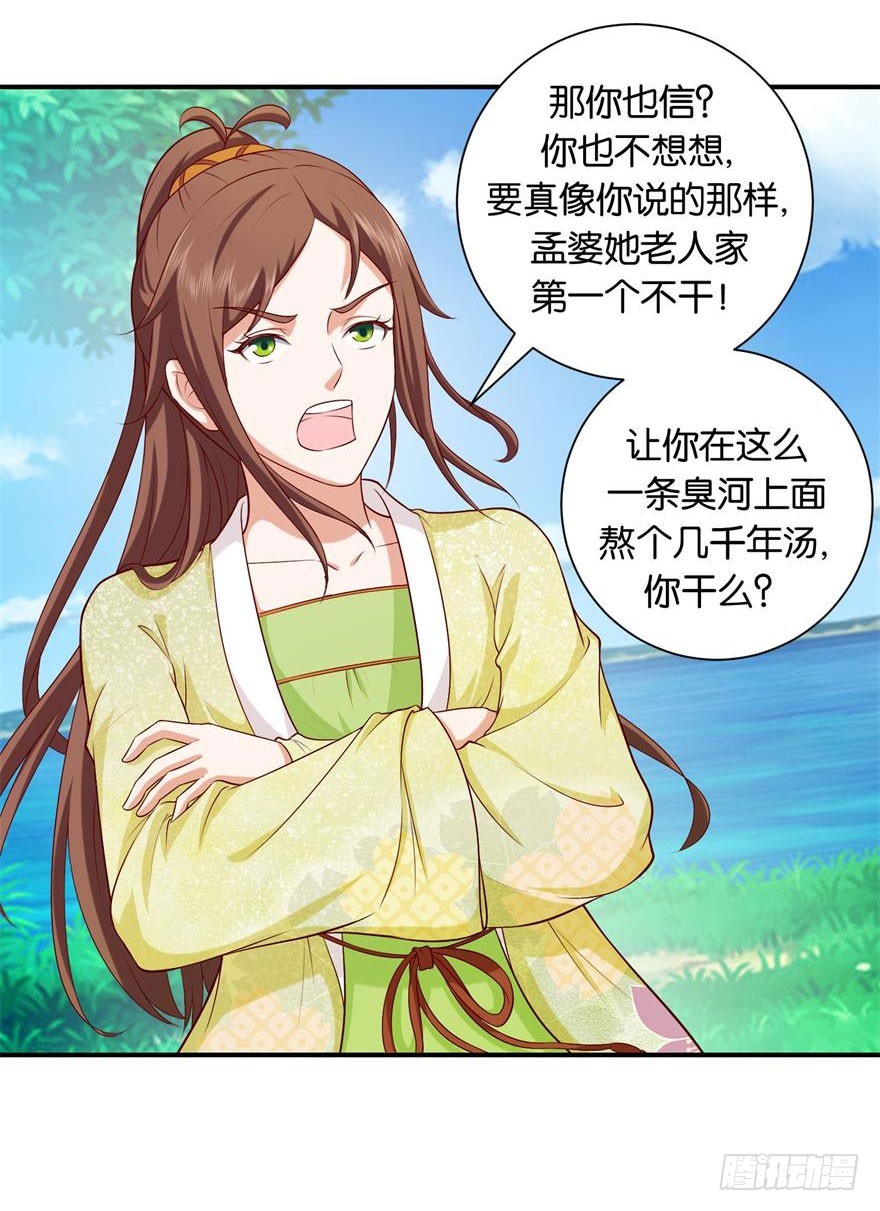 第二十三回-第24话