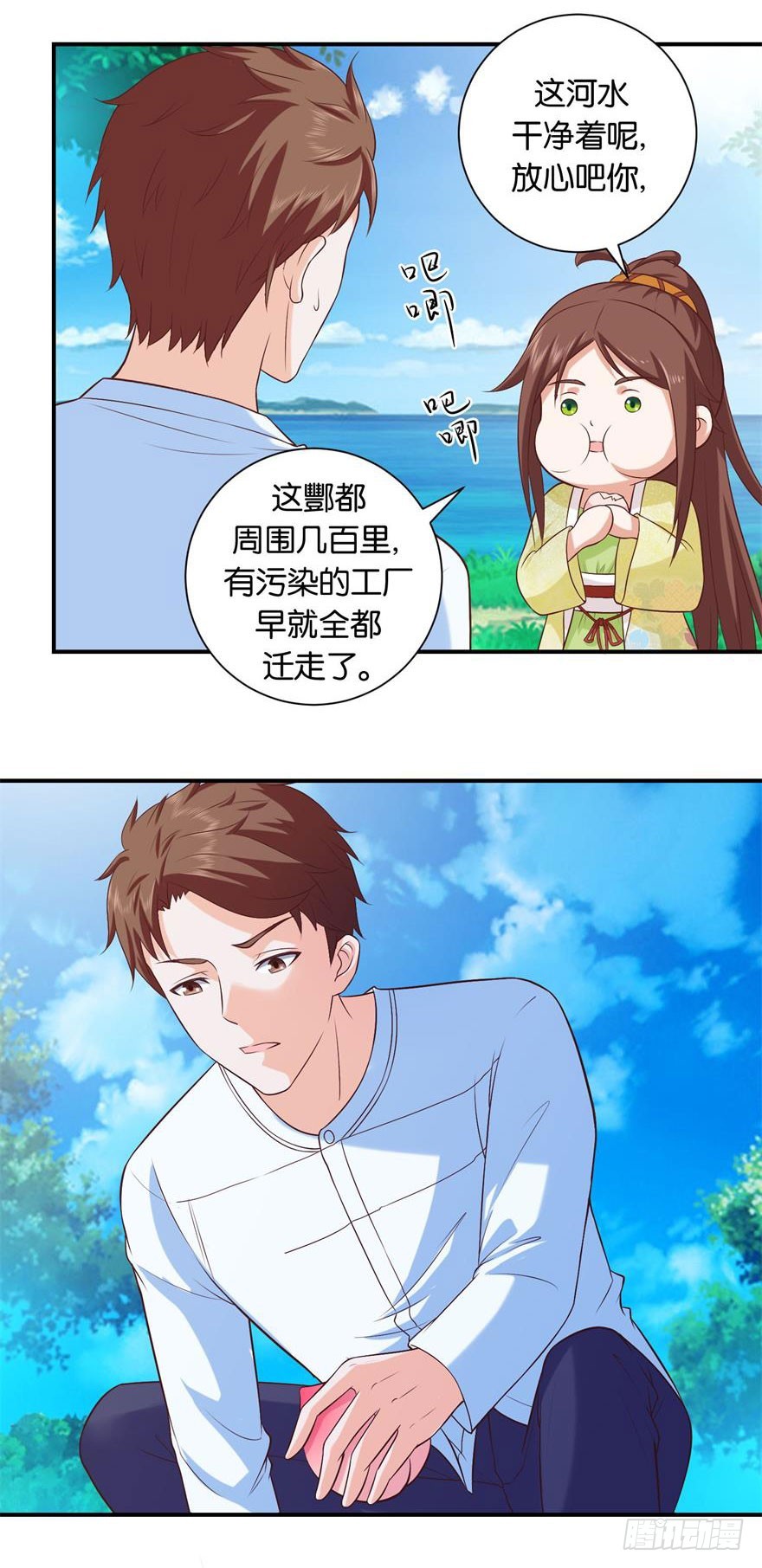 第二十三回-第24话