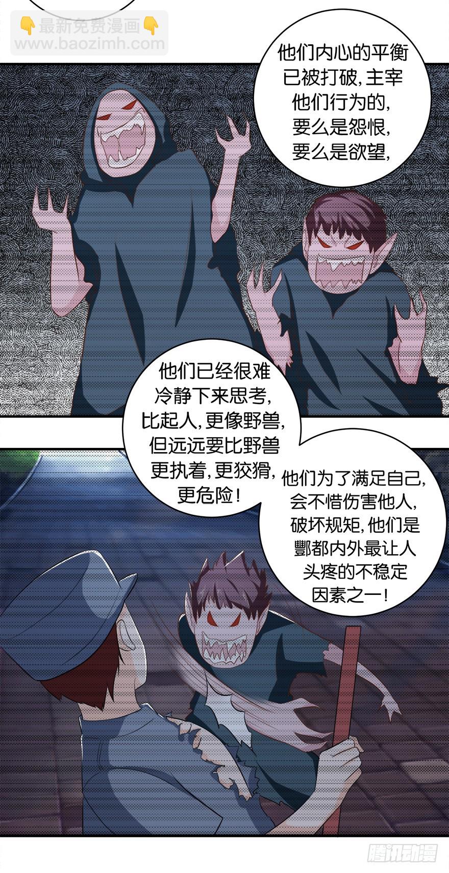 第二十五回-第26话