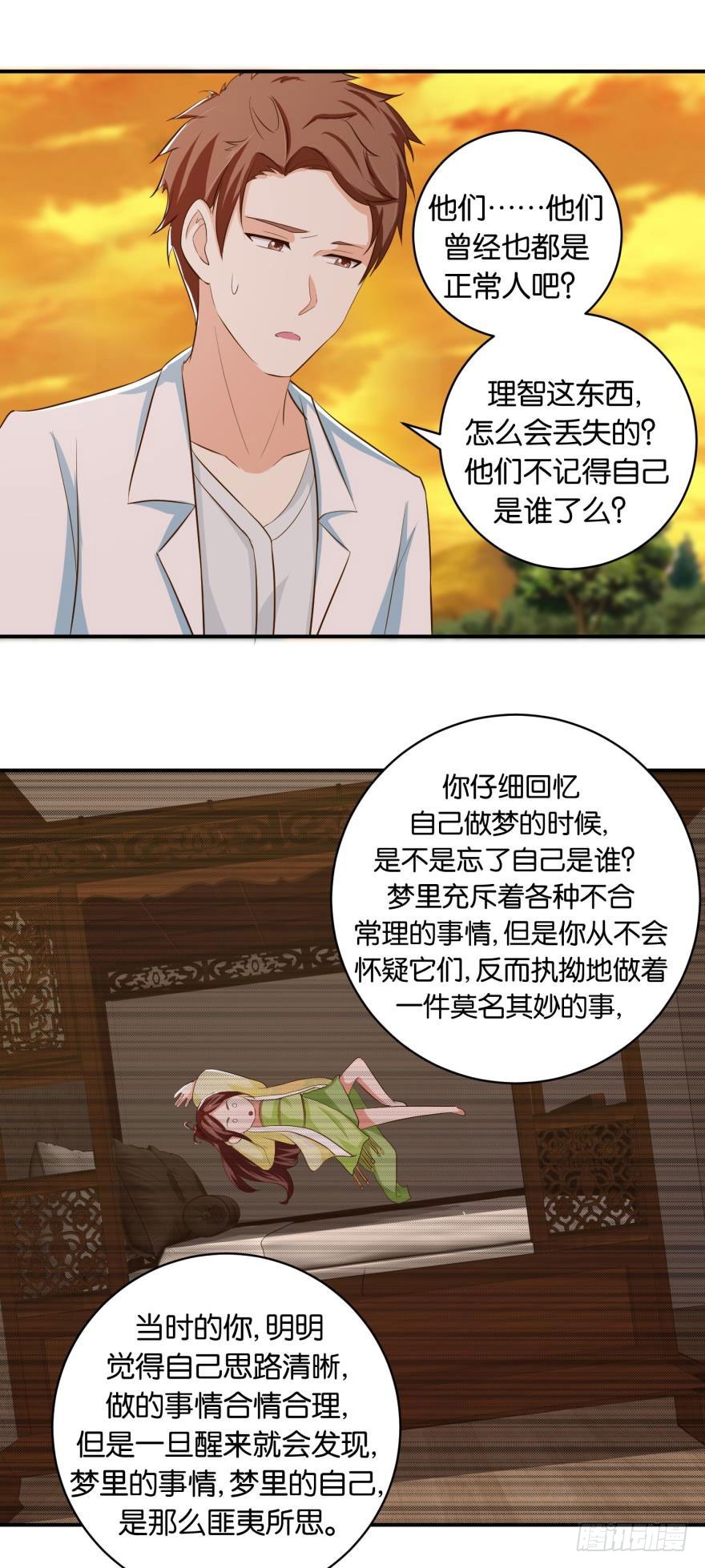 第二十五回-第26话