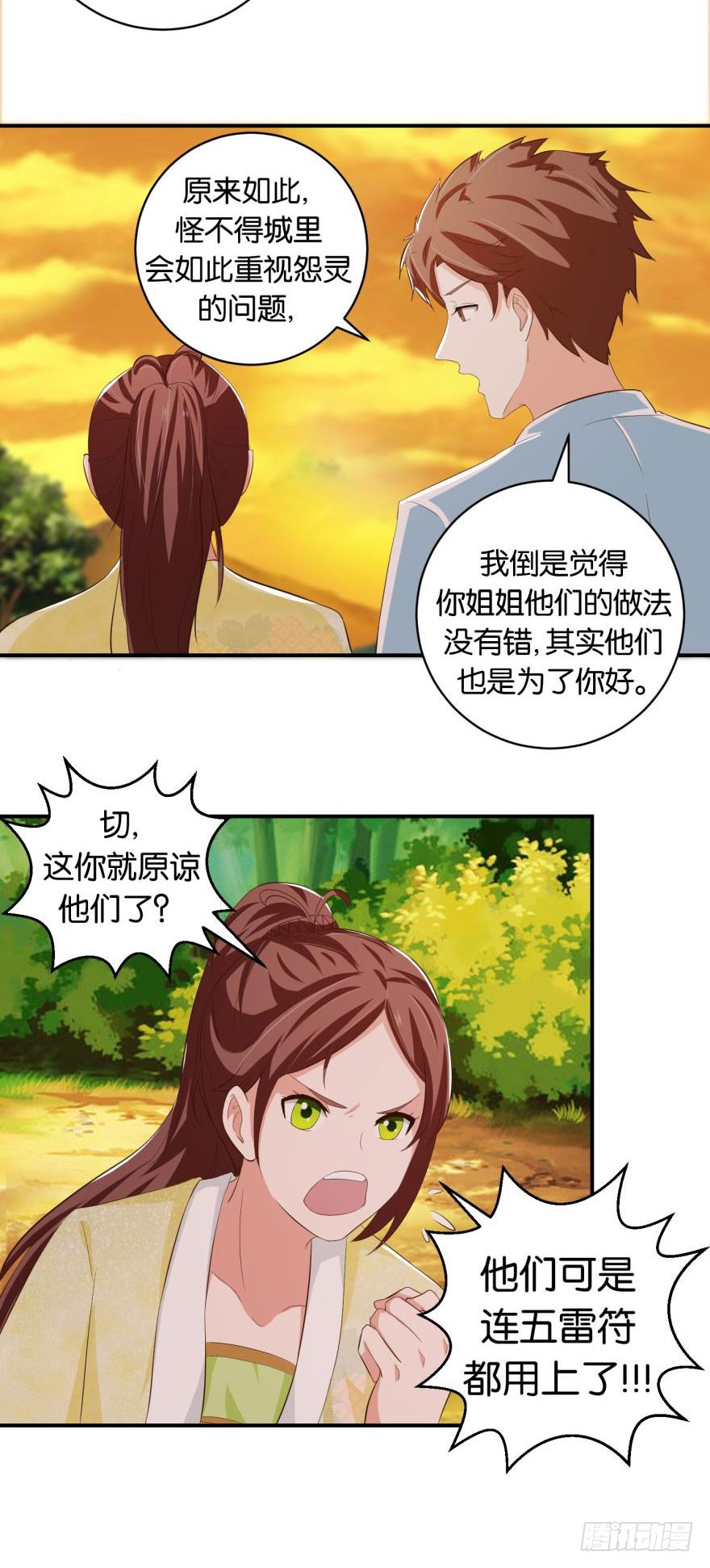 第二十五回-第26话