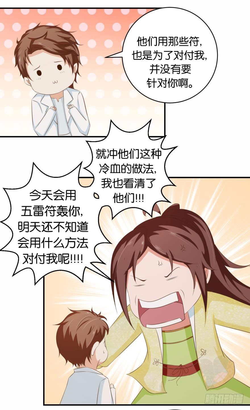 第二十五回-第26话