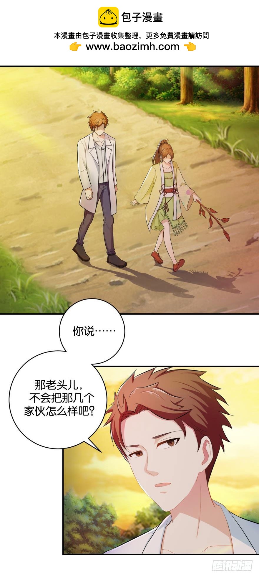 第二十五回-第26话