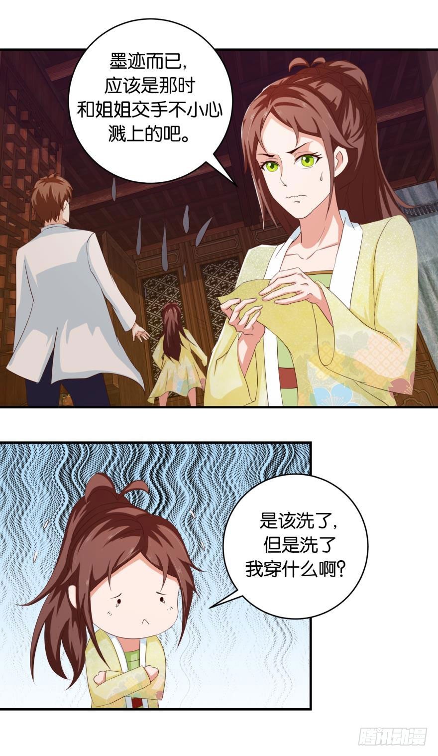 第二十五回-第26话