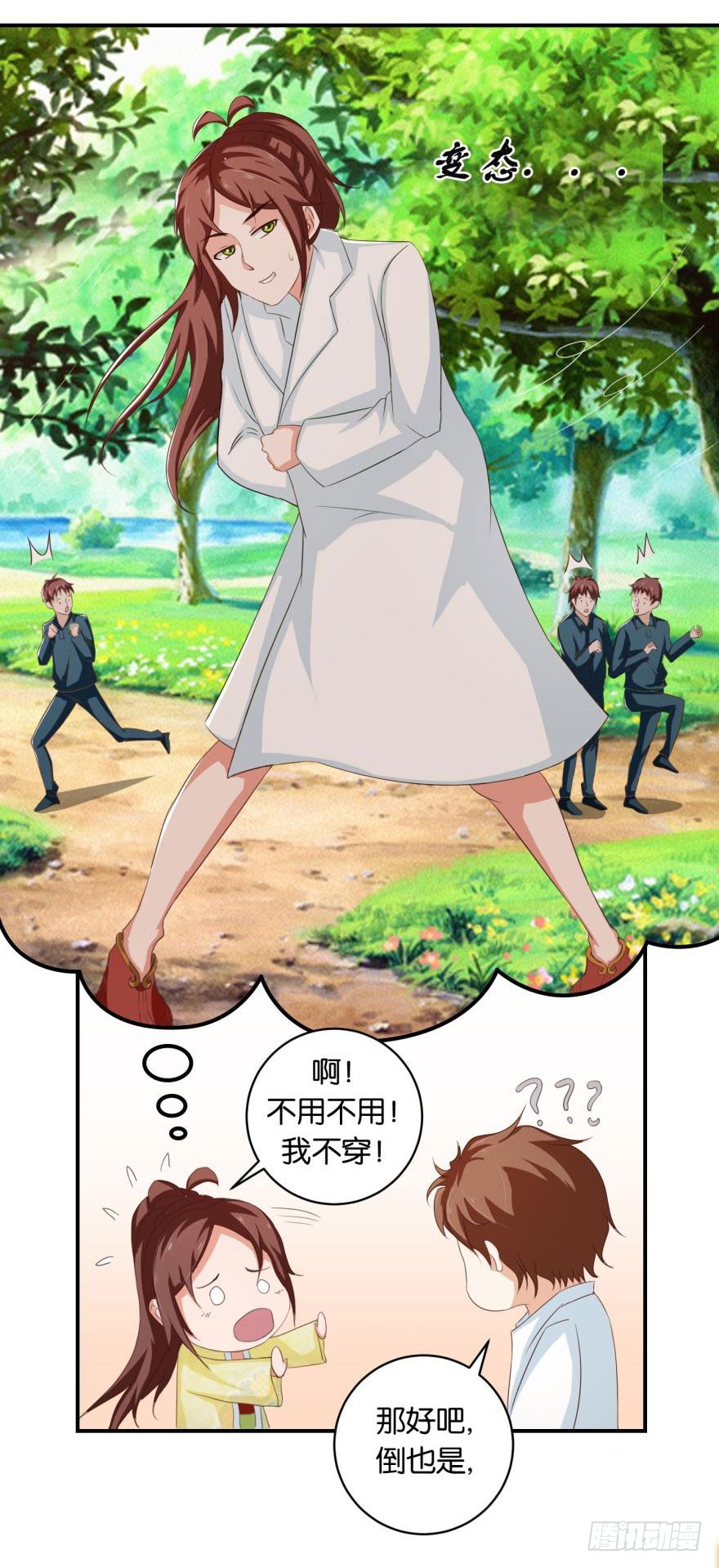 第二十五回-第26话