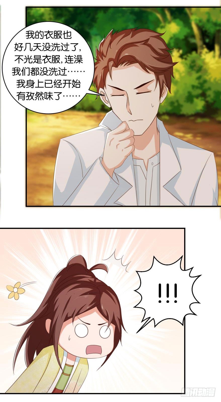 第二十五回-第26话