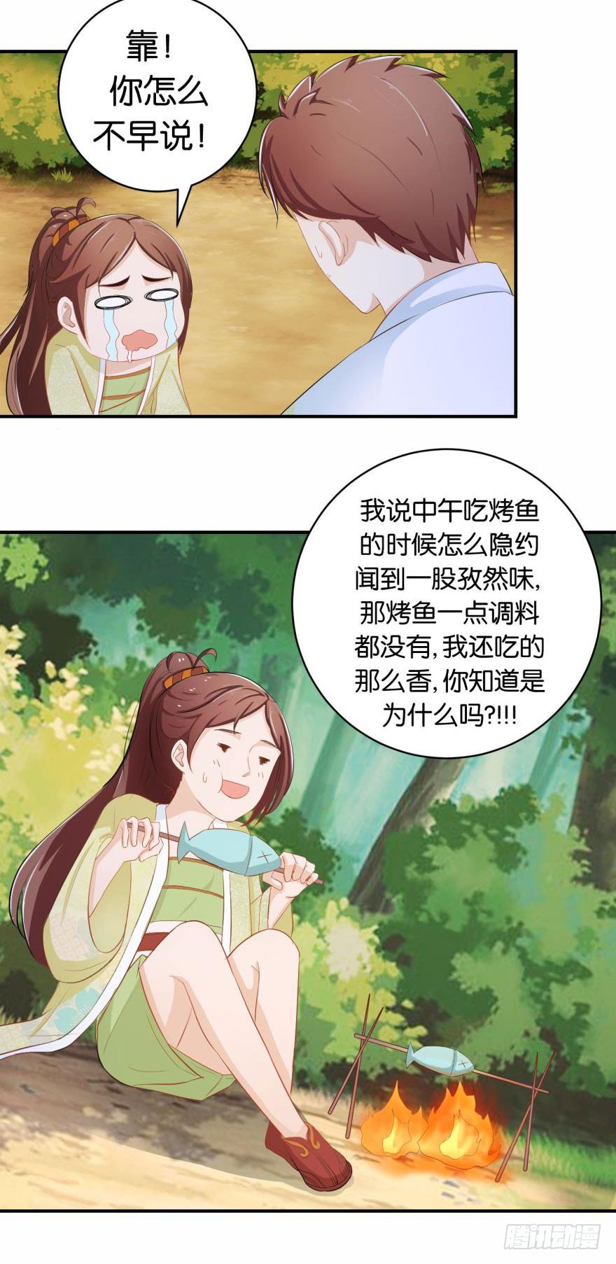 第二十五回-第26话