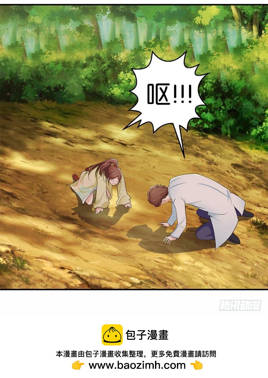 第二十五回-第26话