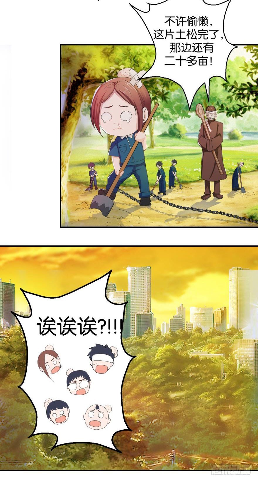 第二十五回-第26话