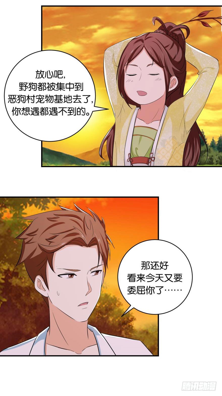 第二十五回-第26话