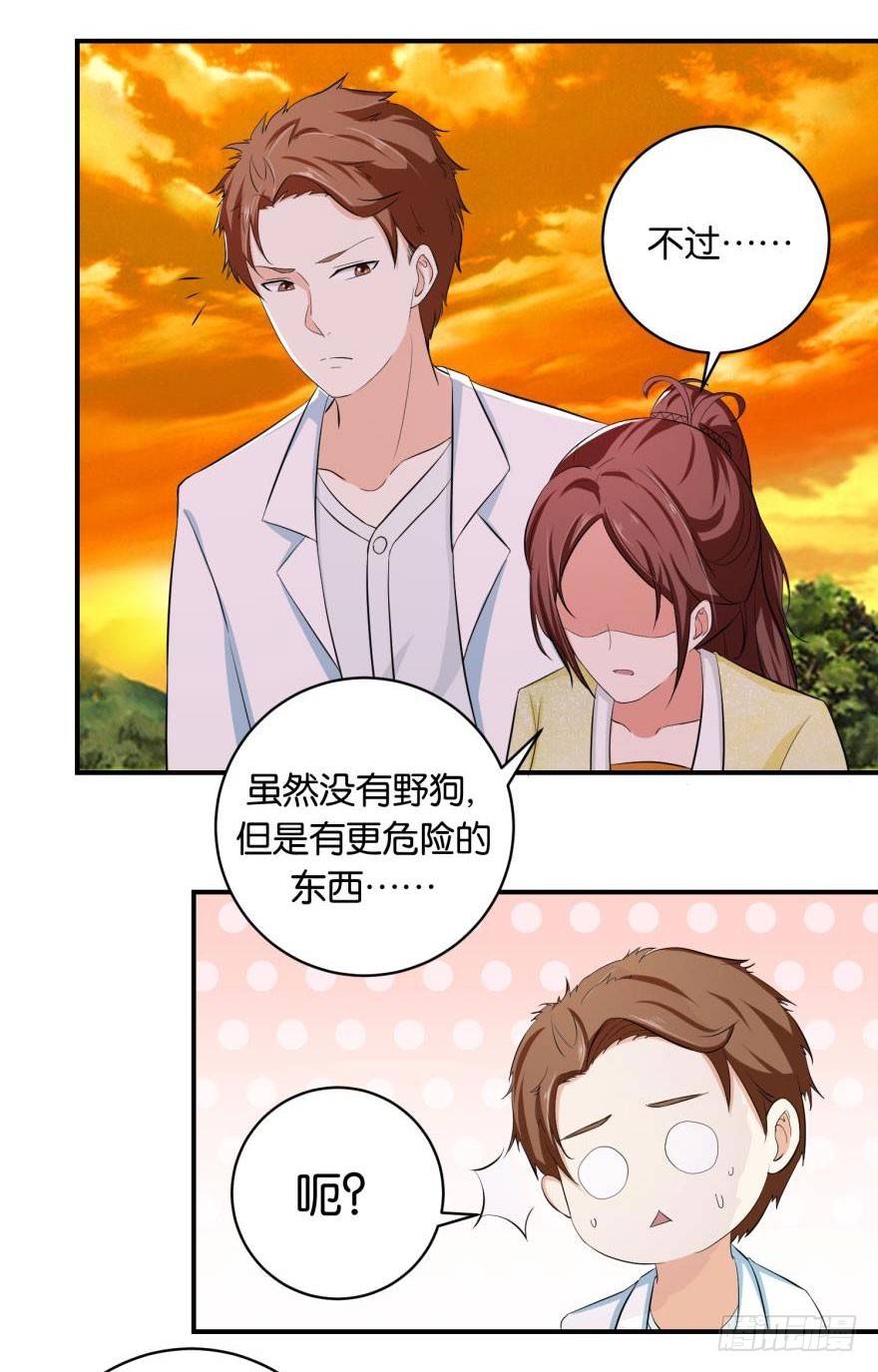 第二十五回-第26话