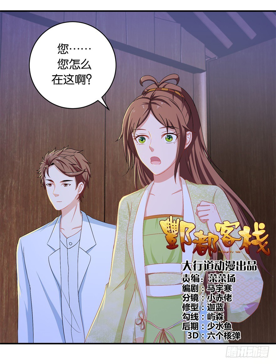 第二十七回-第28话