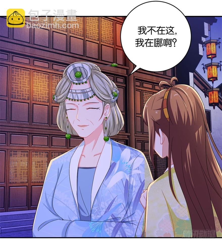 第二十七回-第28话