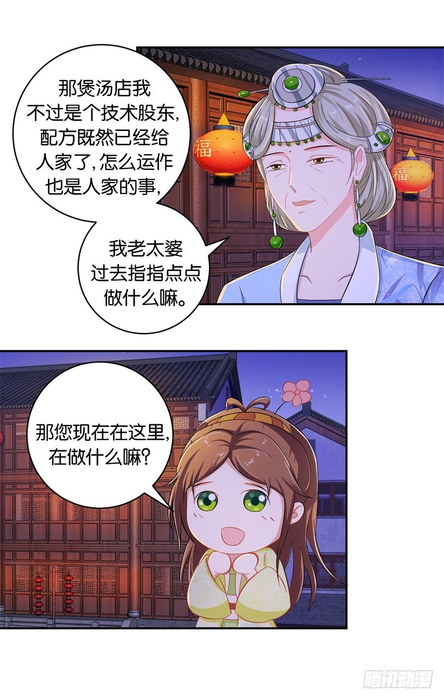 第二十七回-第28话