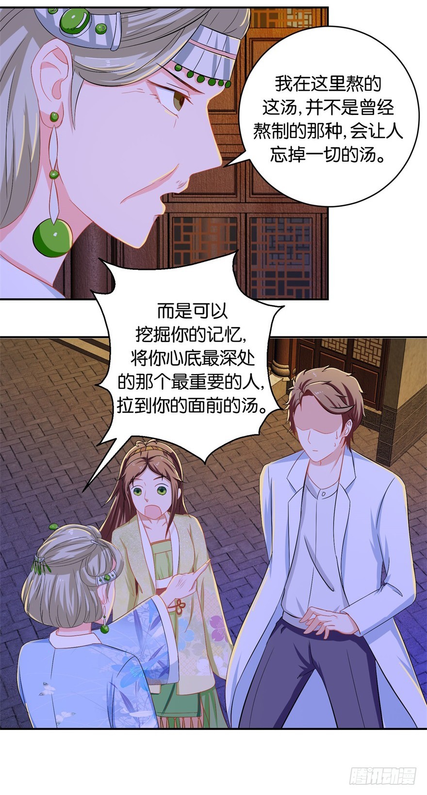 第二十七回-第28话