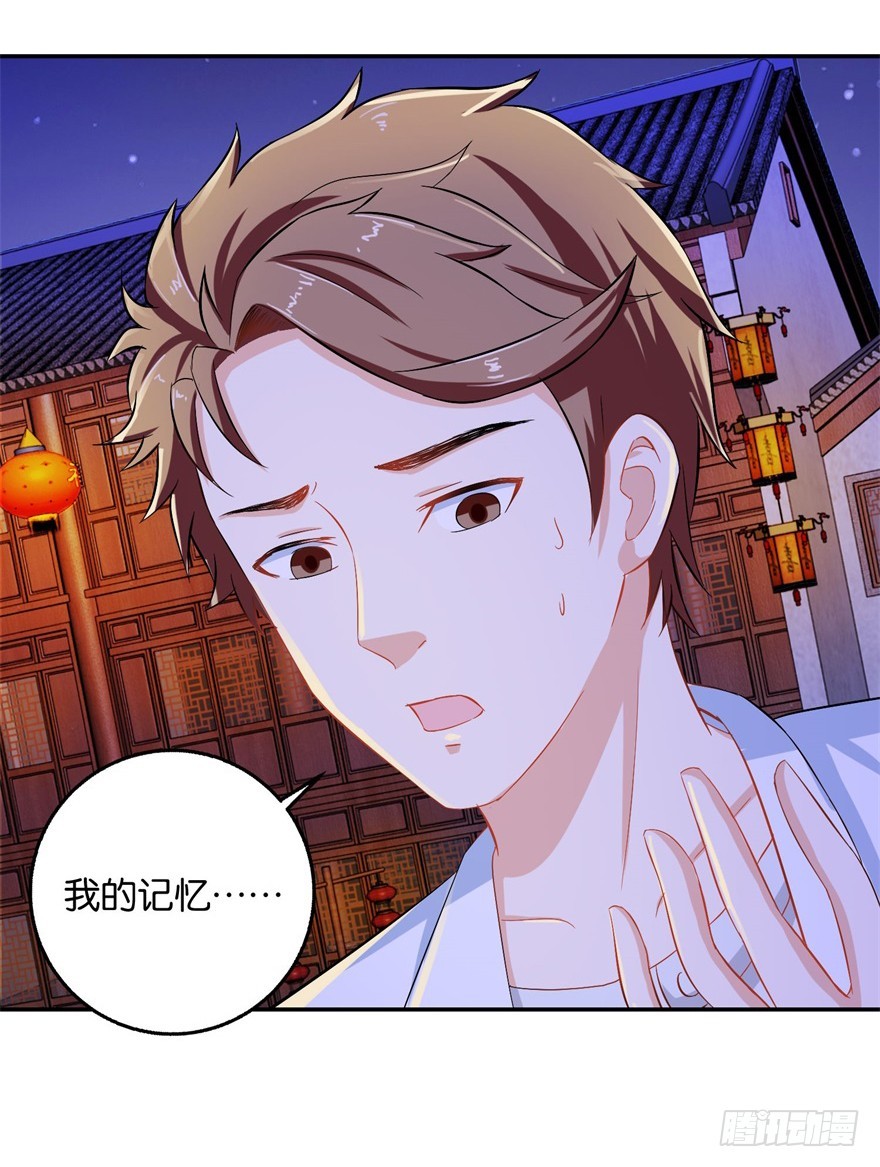 第二十七回-第28话