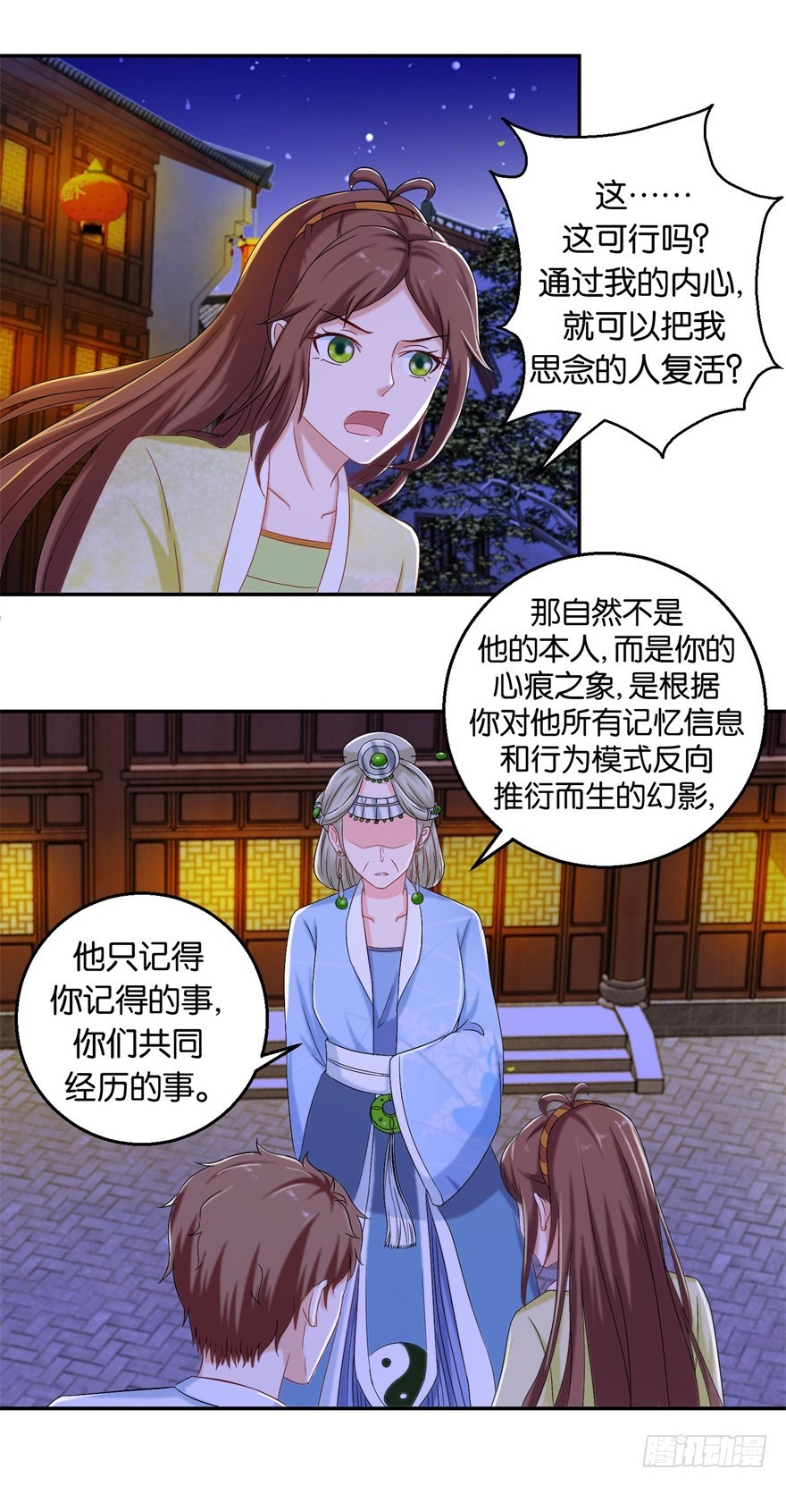 第二十七回-第28话