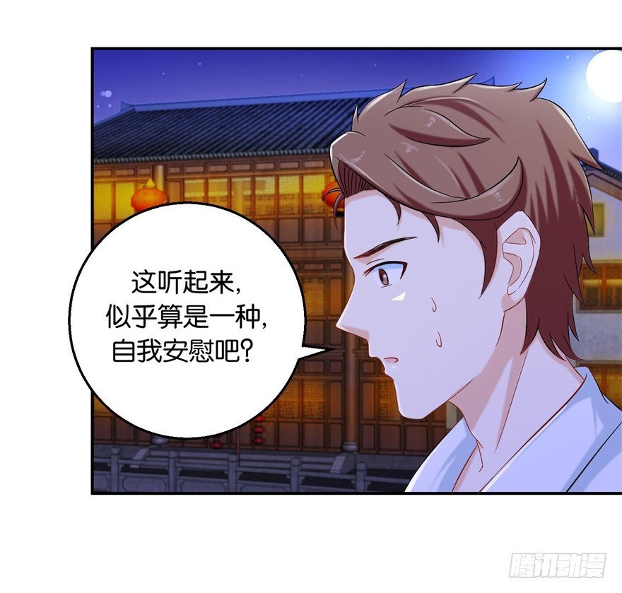 第二十七回-第28话