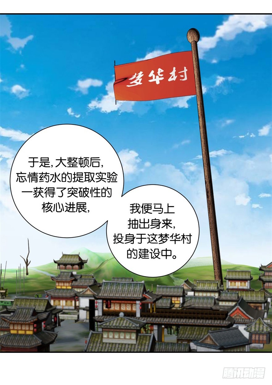 第二十七回-第28话