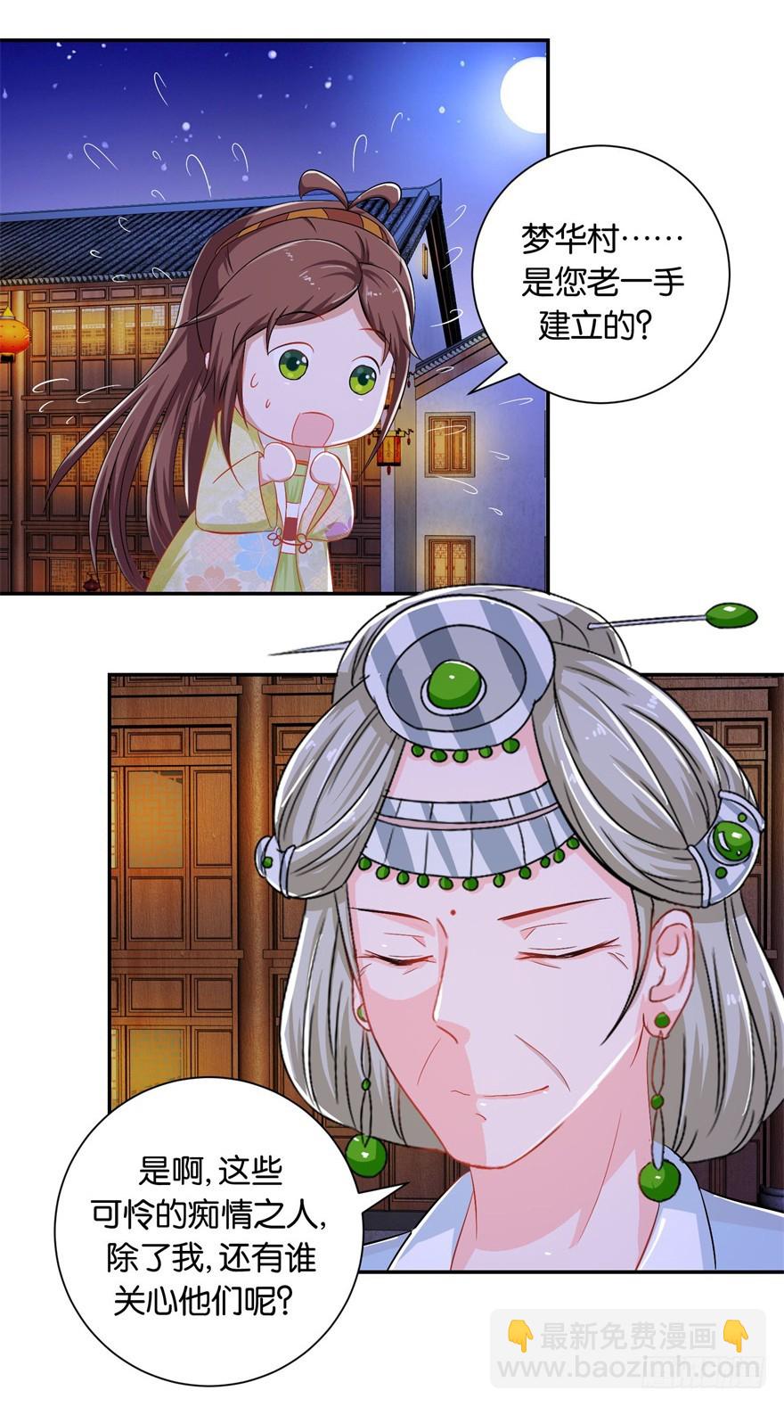 第二十七回-第28话