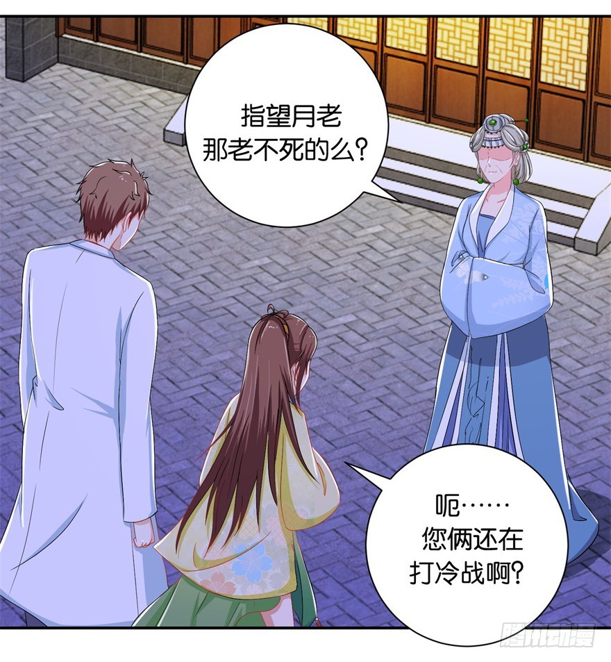 第二十七回-第28话