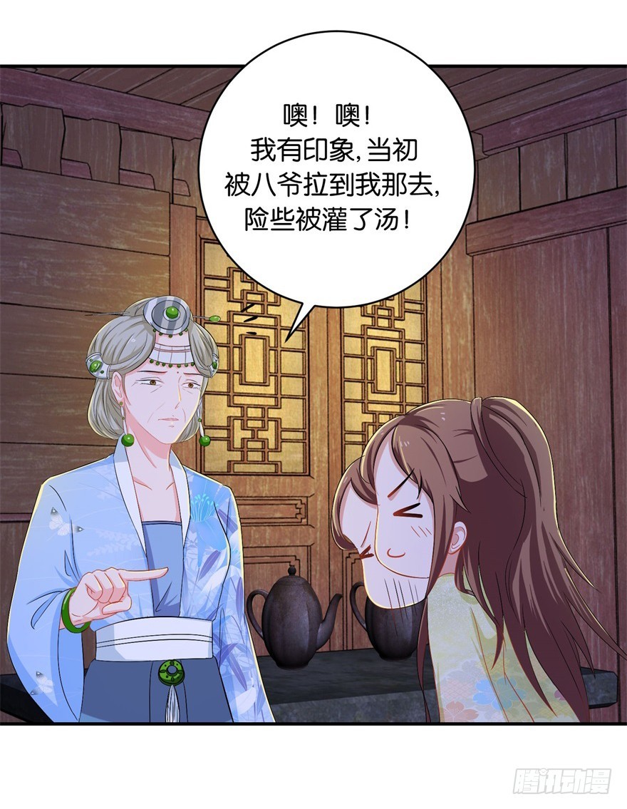 第二十七回-第28话