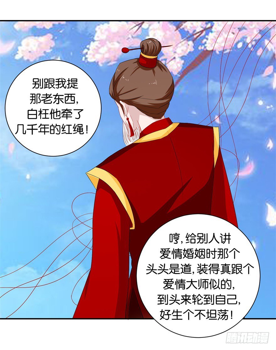 第二十七回-第28话