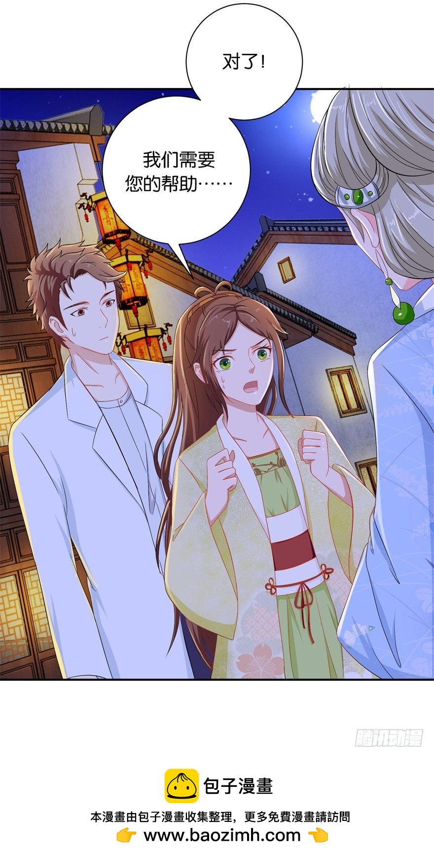 第二十七回-第28话