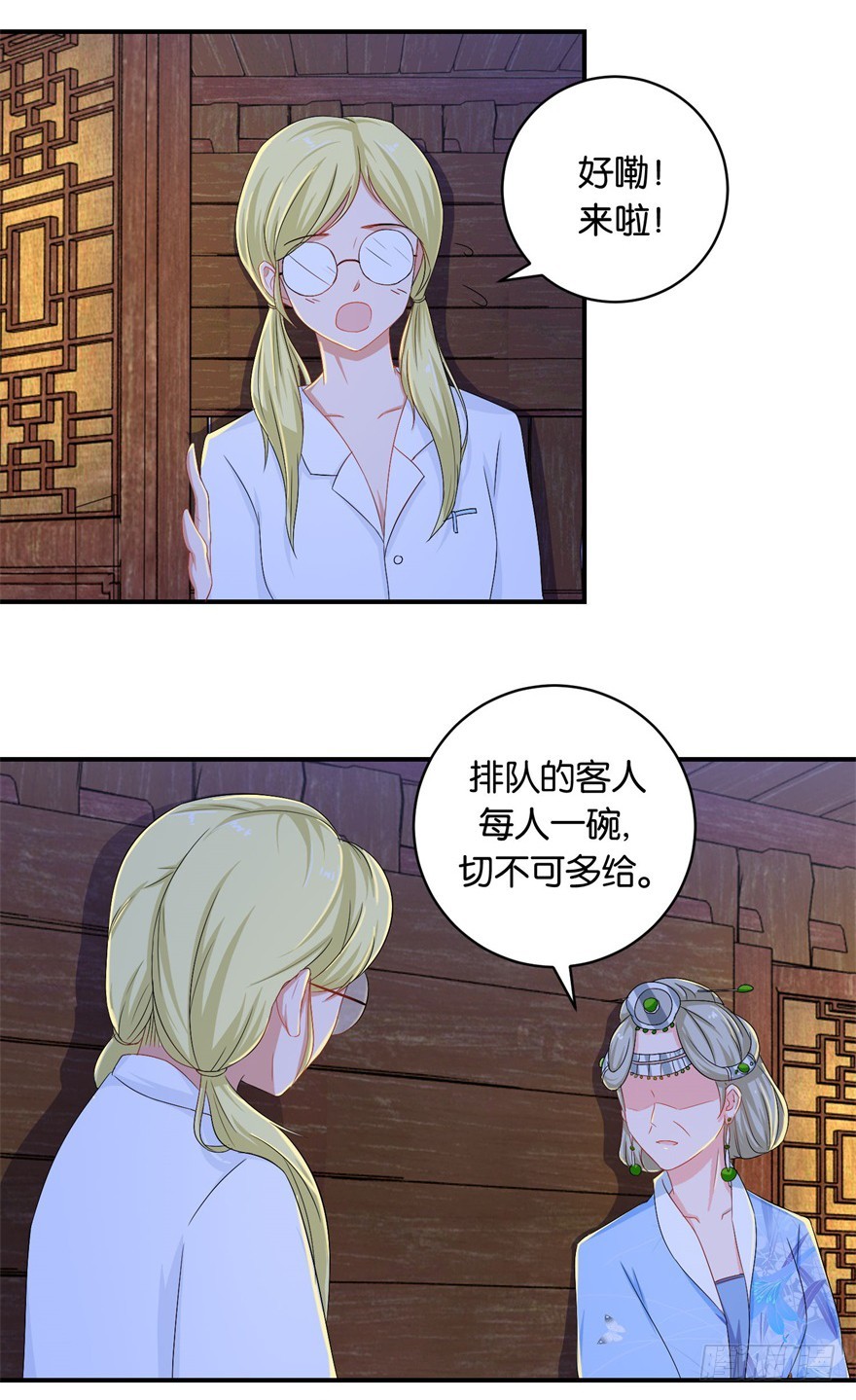 第二十七回-第28话