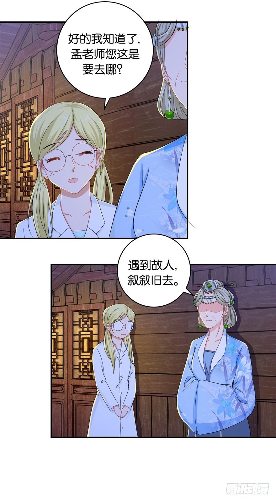 第二十七回-第28话