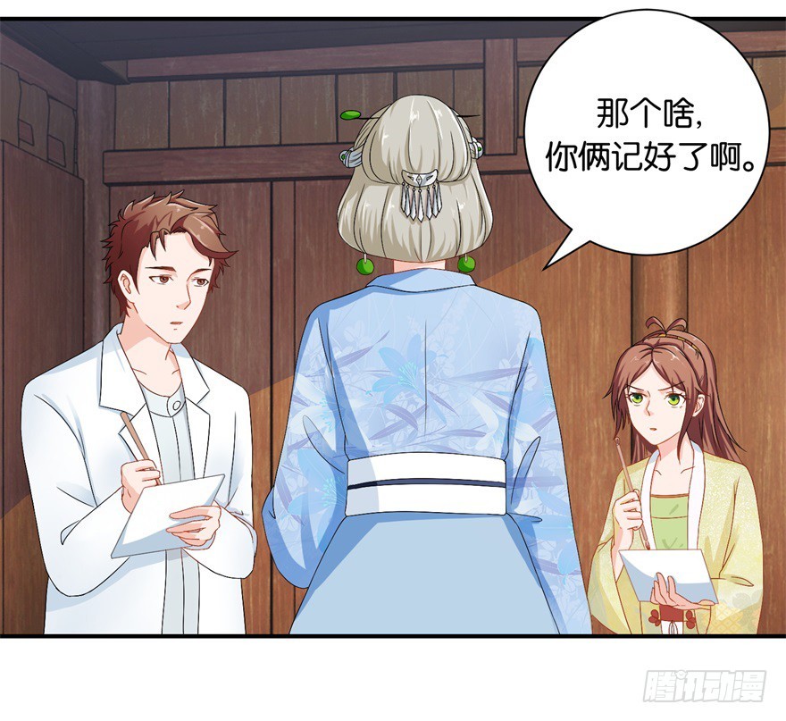 第二十九回-第30话