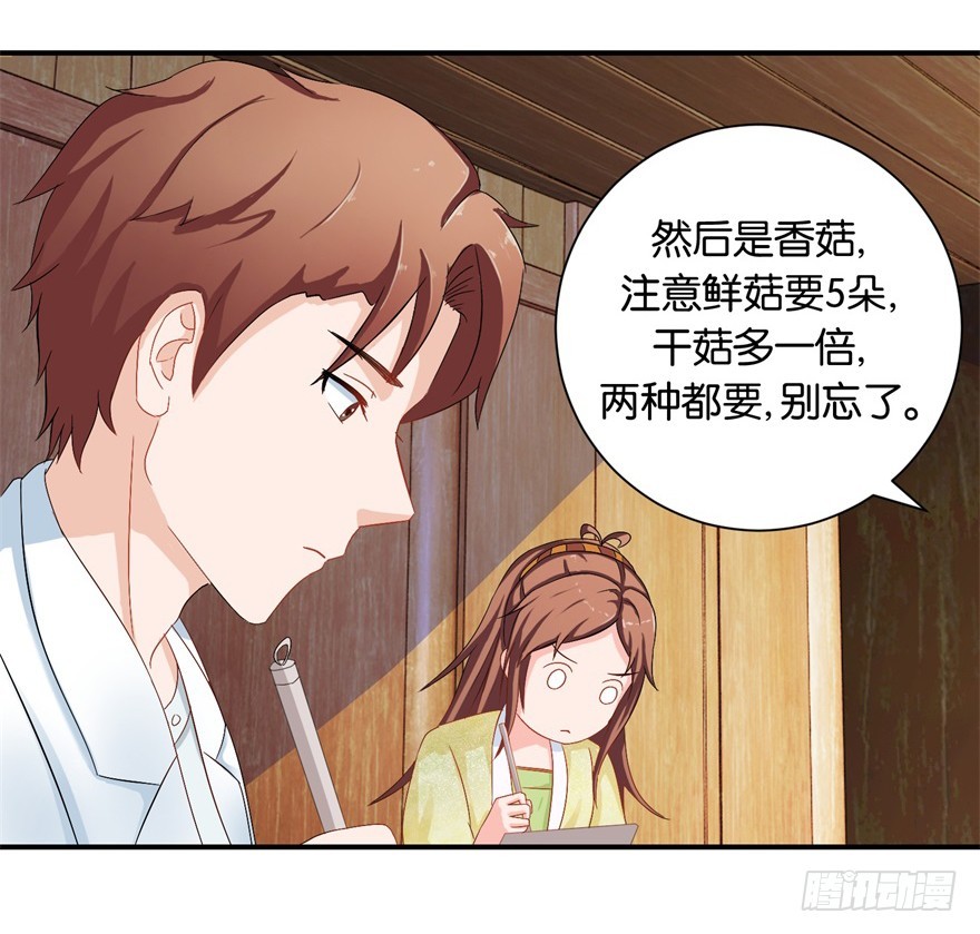 第二十九回-第30话