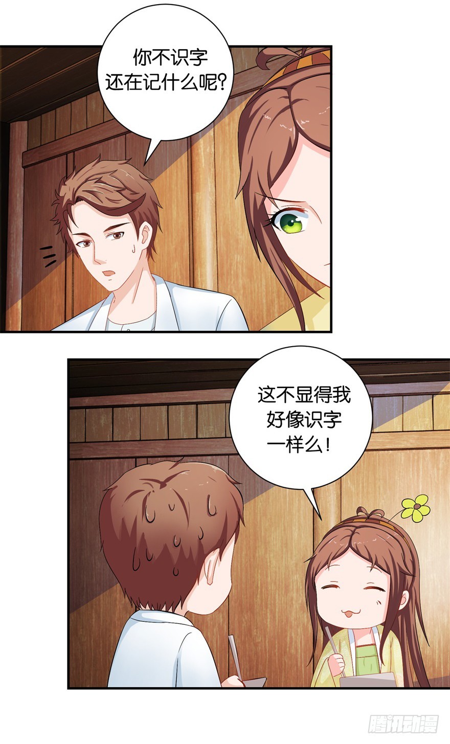 第二十九回-第30话