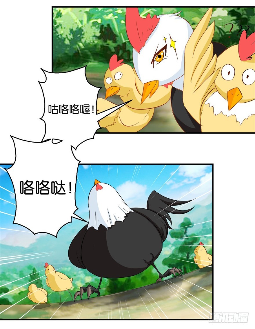 第二十九回-第30话