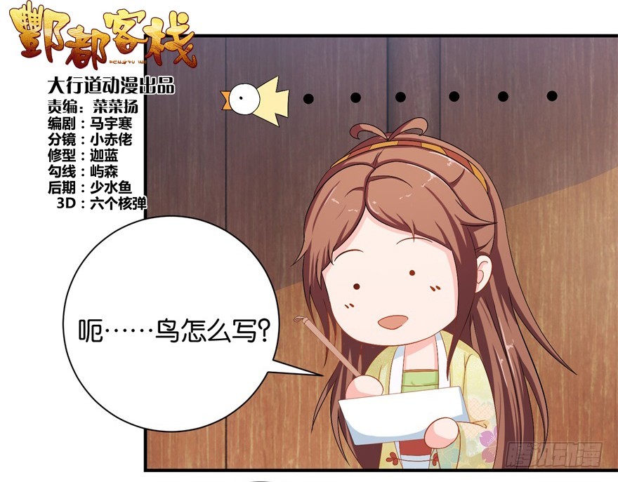 第二十九回-第30话