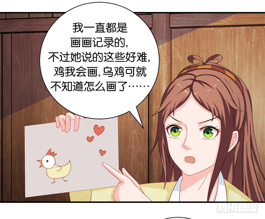 第二十九回-第30话