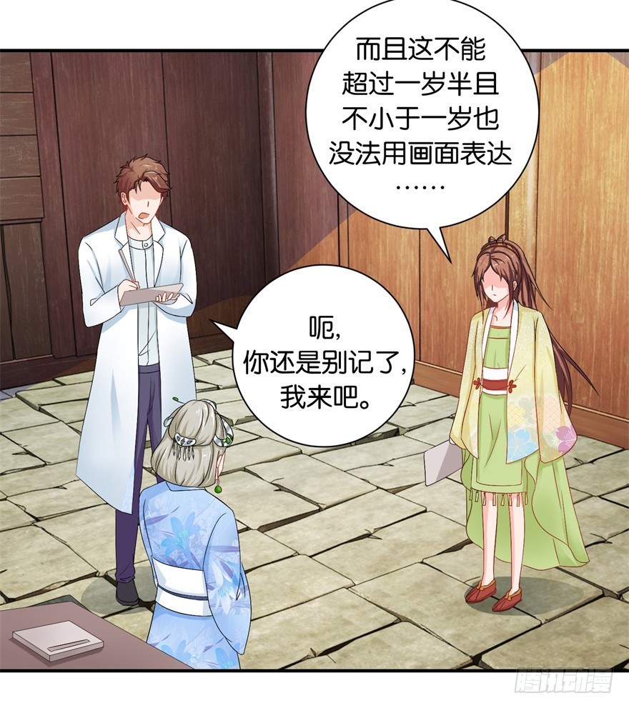 第二十九回-第30话