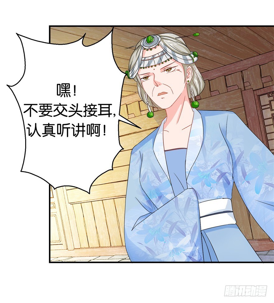 第二十九回-第30话