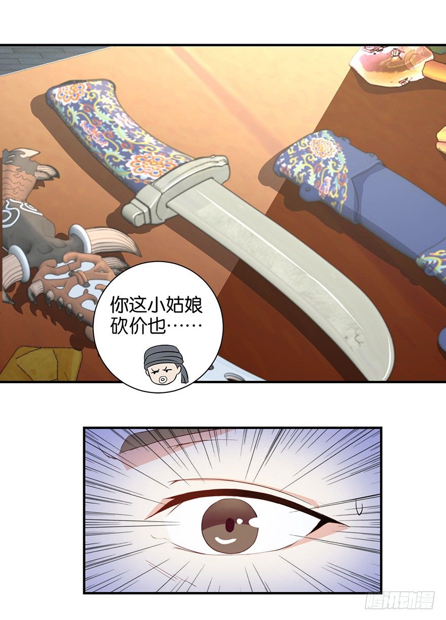 第三回 要加油少停金鸡岭-第4话