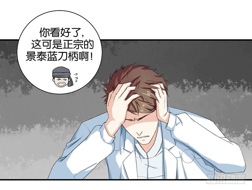 第三回 要加油少停金鸡岭-第4话