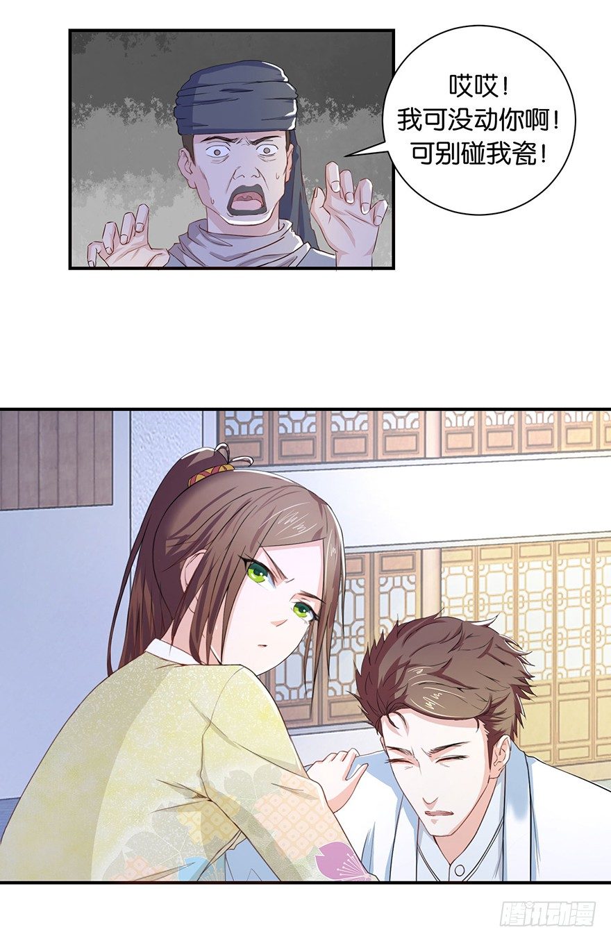 第三回 要加油少停金鸡岭-第4话