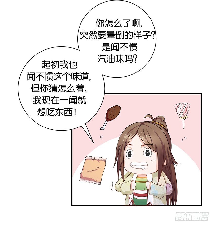 第三回 要加油少停金鸡岭-第4话