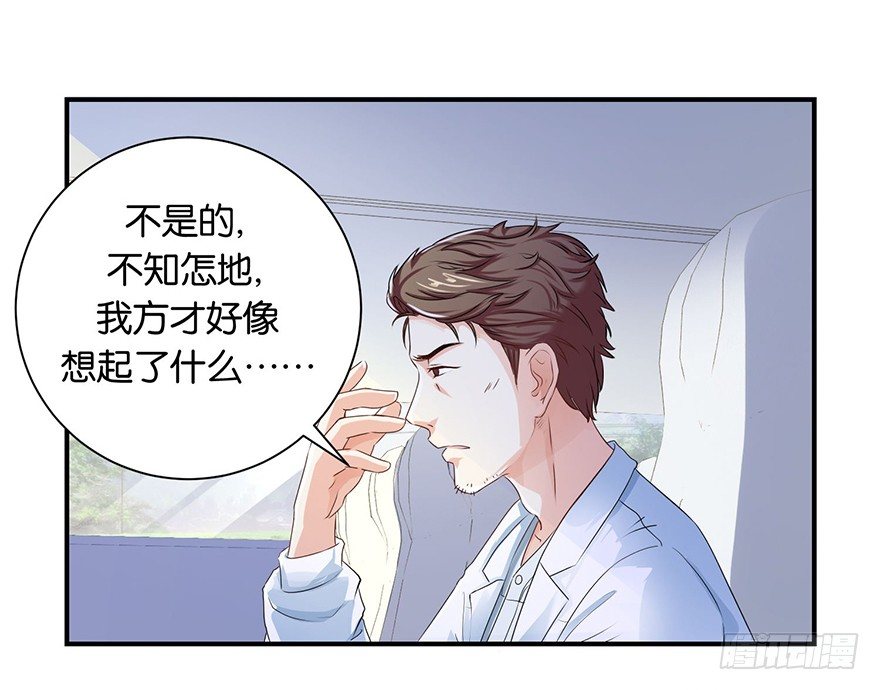 第三回 要加油少停金鸡岭-第4话