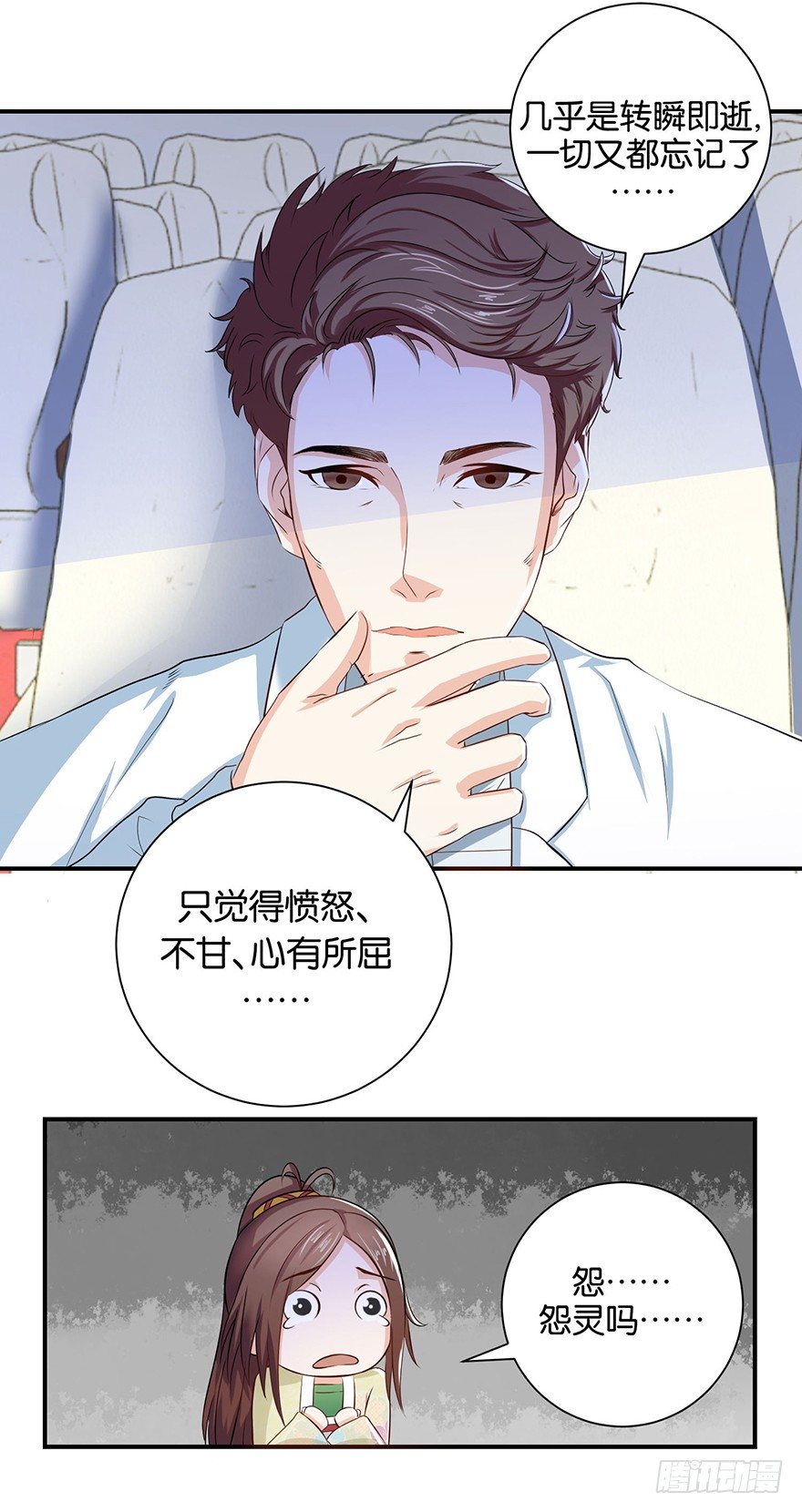 第三回 要加油少停金鸡岭-第4话