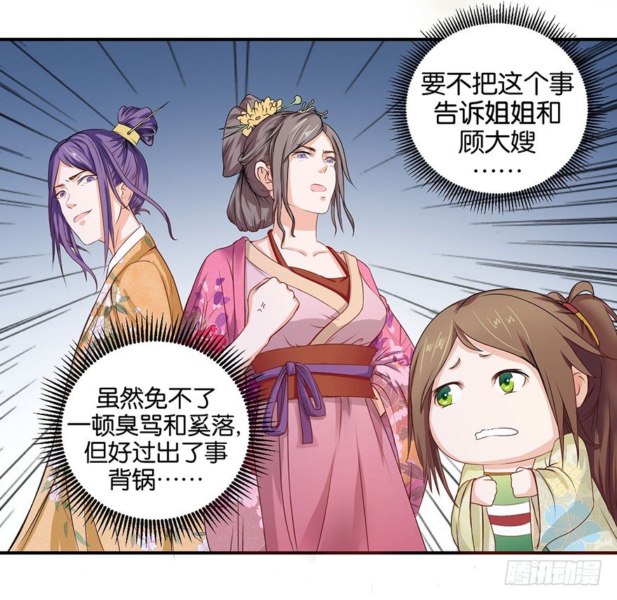 第三回 要加油少停金鸡岭-第4话