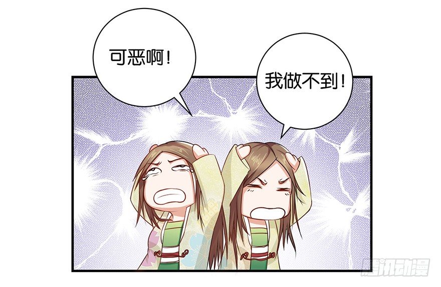 第三回 要加油少停金鸡岭-第4话