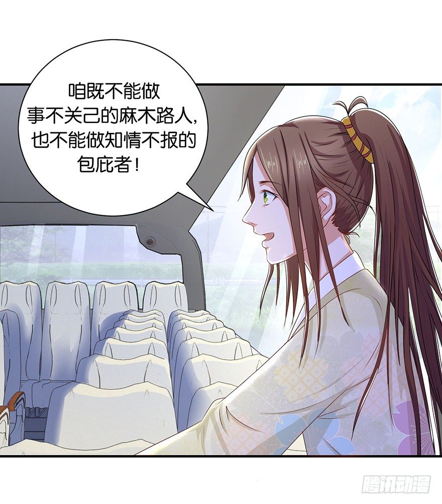 第三回 要加油少停金鸡岭-第4话