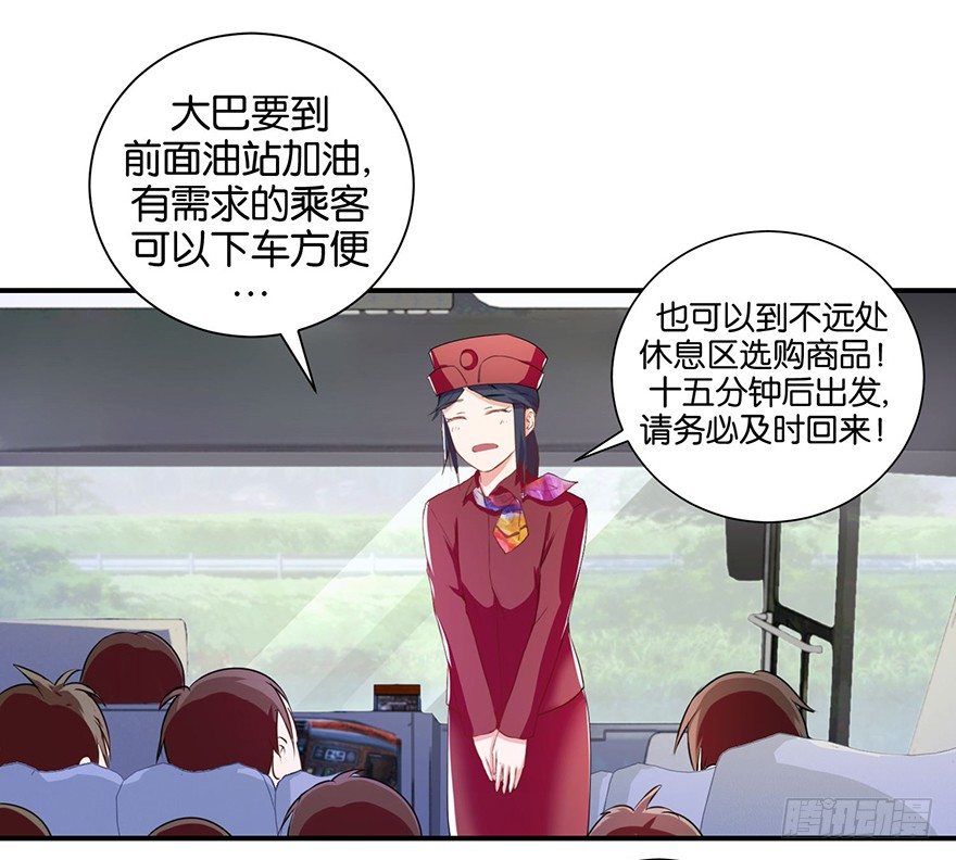 第三回 要加油少停金鸡岭-第4话