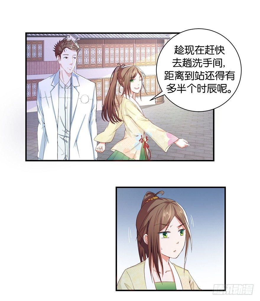 第三回 要加油少停金鸡岭-第4话